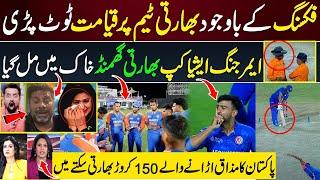 Indian Media Crying Reaction Afghanistan Historic Win Against India | India A vs Afghanistan A