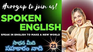 Spoken English Through Telugu | Easy & Fast Learning | Spoken English Classes for Beginners