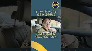 30대 사장님이 연매출 100억을 만들 수 있었던 이유