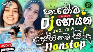  Trending DJ Nonstop 2025 | Super Hit DJ Remix | Sinhala Party DJ Mix | Dance DJ Nonstop  