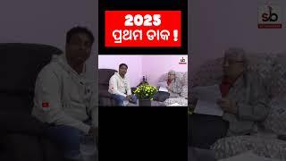 Malika Bachana #malikabachana #odia