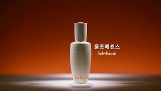 SulwhasooㅣFIRST CARE ACTIVATING SERUM (윤조에센스)ㅣMY NAME IS