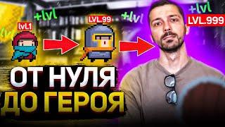 Как новичку создать игру? От полного нуля до героя!