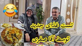 ولاگ پخت پلو شوشتری و حماسه ای جدید از بابا#روزمرگی #آشپزی #خانواده #ولاگ #food