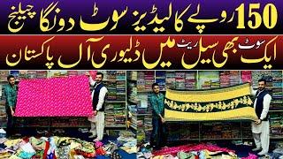 Faisalabad Cloth Wholesale Market | Ladies Suits | Winter Big Sale Ladies Clothing