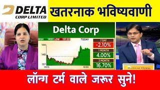 Delta Corp Share News Today | Delta Corp Share Latest News Today | Delta Corp Share | Delta