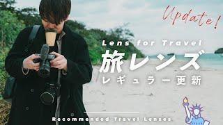 My go-to travel lenses got an upgrade...! | Sony 20-70mm F4 G and more...