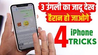 3 Amazing iPhone Tips and Tricks, iPhone Tricks and Secrets, Hidden Features that Blow Your Mind