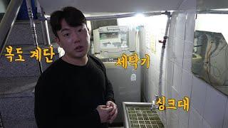 살아 보면 90%는 무조건 후회하는 22가지 종류의 집 ㅋㅋㅋㅋㅋ