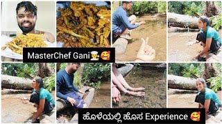 Husbandಗೆ ಹೊಳೆಯಲ್ಲಿ ಹೊಸ experience ಇವತ್ತು Gani MasterChef ಆಗಿದ್ದಾರೆ Bindi Fry