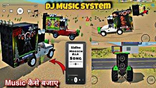 Game मे Music System On कैसे करे  || Indian vehicle simulator 3d new settings ||