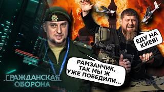 ВОЙНА добралась ДО ЧЕЧНИ: КАДЫРОВ трясет КУЛАЧКОМ из-за ПУТИНСКОЙ ЮБКИ, а АЛАУДИНОВ закончил "СВО"?