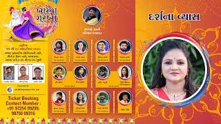 ખેલૈયા ગરબા મહોત્સવ 2023 | Navratri Live 2023 | Day - 02