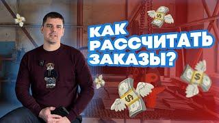 Хватит терять заказы  Как рассчитать цену за сварку и не прогореть