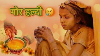 मोर हल्दी कहाँ हुआ Dagesh Priya Cg Vlog