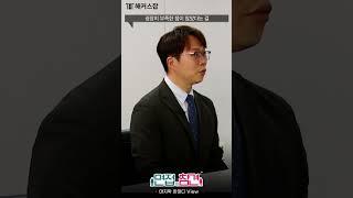 면접 마지막 할 말 답변 예시 (대기업.ver) shorts