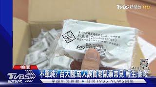 澳洲大學生Alex搭機回家!家人不怪小吃了 改口讚台｜TVBS新聞@TVBSNEWS01