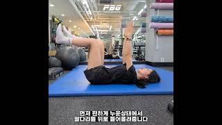 [1분PT] 코어 / 복근 운동 - 데드버그 배우기