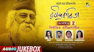 Rabindra Songs Archive 02 | Selected Songs From Rabindranath Tagore | Iman, Shamik, Rajashree