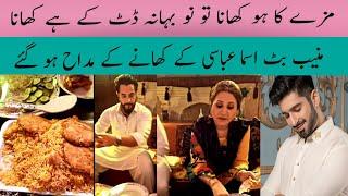 Muneeb Butt Appreciate Asma Abbasi Cooking  Skills|Asma Abbasi|Spicy Showbiz