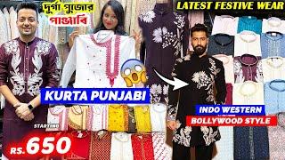 Barabazar Kurta Punjabi Durga Puja Collection | Bollywood Style Indo Western | Wedding Sherwani Men