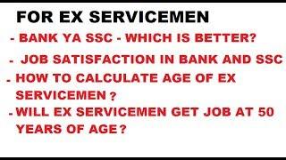 BANK OR SSC - WHICH IS BEST FOR EX SERVICEMEN?