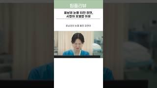 표남경이 울었다, 염미소 환자의 마지막 순간