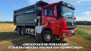 Отзыв на самосвал Shacman X3000 рестайлинг 6х4