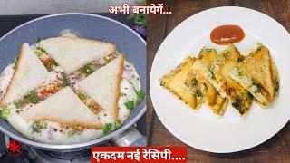 New egg recipe for breakfast / egg sandwich recipe / anda bread