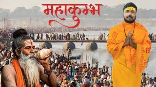 Mahakumbh Prayagraj: A Divine Experience!