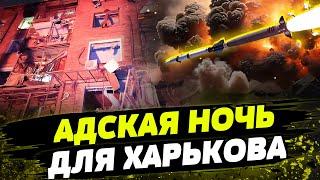 РАКЕТНЫЙ УДАР по Киеву. Атака на Харьков: ЕСТЬ ПОГИБШИЕ! Какие последствия вражеского обстрела?