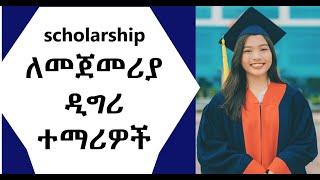 undergraduate scholarship // part 1 //