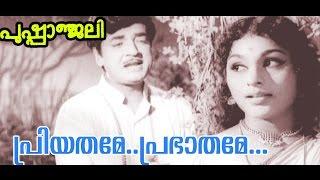 Priyathame Prabhathame... | Pushpanjali | Malayalam  Movie Song