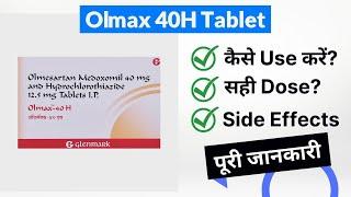 Olmax 40H Tablet Uses in Hindi | Side Effects | Dose