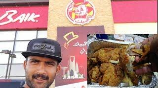 सऊदीअरबिया ka Popular Restaurant Al_Baik In Riyadh|| SAUDIARABIA daily shaeer vlog