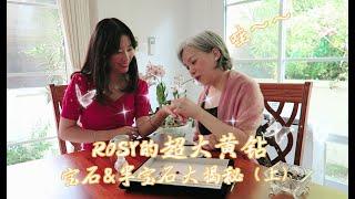 【Anna&Rosy的珠宝下午茶】宝石和半宝石鉴定大揭秘（上）空气当中都是宝石？黄钻 黄水晶傻傻分不清楚 鉴定宝石最粗暴的方法你可敢试？