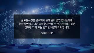 voicetop (with 이승준 성우) 국립중앙 박물관 기마문화 설명톤 밝은톤 이승준샘플/비상업용