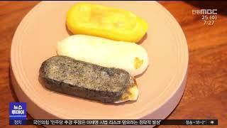 [R]아이디어와 '지원' 결합‥농산물 가공제품 매출 ↑/ 안동MBC