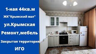 1-ная 44кв.м. Ремонт. Мебель.Техника. Цена: 7.299.000р тел: 8-918-02-02-108 Ирина