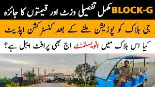 G Block Multi Garden B17 Islamabad | Complete Details & Latest Construction Update | B17 Islamabad!