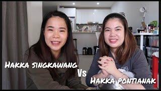 BAHASA HAKKA PONTIANAK VS SINGKAWANG (APA PERBEDAANYA?) 印尼的客家话