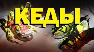 Галилео. Кеды  Sneakers