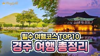 The Ultimate Travel Guide: Gyeongju 10 Best Things to do + Itinerary + Accommodations 