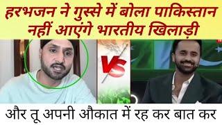 harbhajan Singh giving strong replied to Pakistan media before India Pakistan match | PaK Media