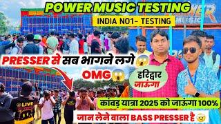 Power Music Sound Testing में सब जान बचा कर भागने लगा || Power Music Sound Check Odisha Video