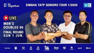 SINGHA TATP SENIORS TOUR 1/2025 (Men's Doubles 90 Final Round)