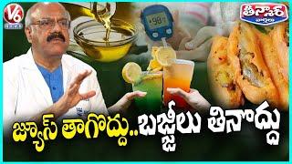 Doctor Nageshwar Reddy Warns Avoid Fruit Juices and Mirchi Bhajji for Better Health | V6 Teenmaar