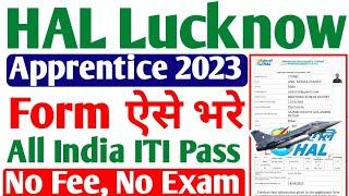 HAL Lucknow ITI Apprentice Online form 2023 || HAL Apprentice Online form kaise bhare 2023