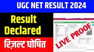 FINALLY RESULT DATE OUT : - UGC NET 2024 || UGC NET RESULT 2024