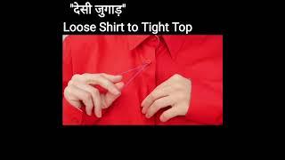 #Desi jugad #Daily life hacks #tricks #Hindi Kahaniya#Shorts#ViralShorts#YTshorts